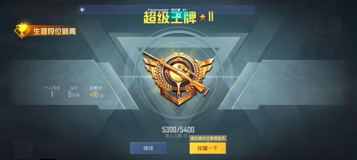 和平精英先行者透视直装 - 第五人格辅助网址辅助预览图